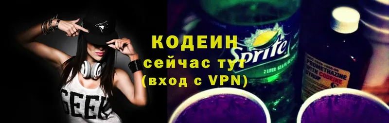 Кодеин напиток Lean (лин)  Оса 